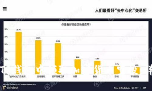 如何在TP钱包中领取加密货币空投：详细指南